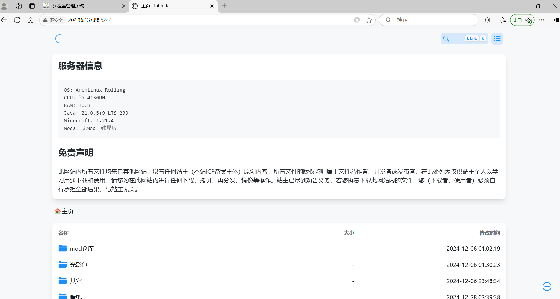 外网客户端访问WEB服务器