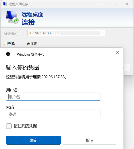 外网客户端访问AD服务器