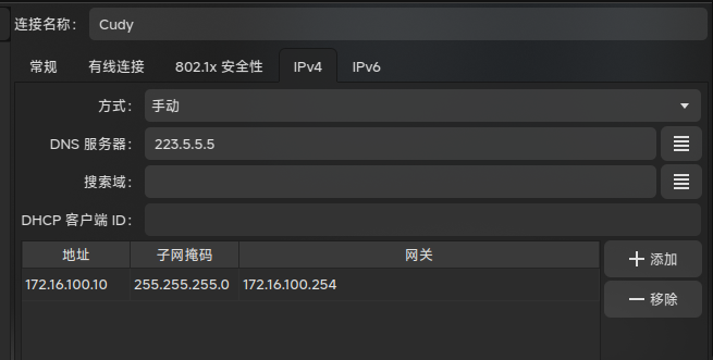 web服务器的ip信息（plasma-nm）