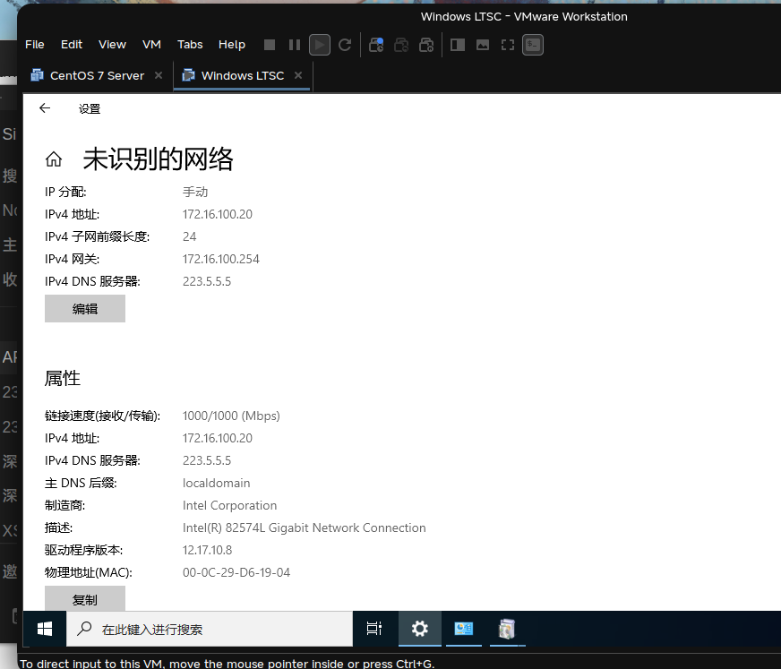 RDP服务器的ip信息（uwp-settings）